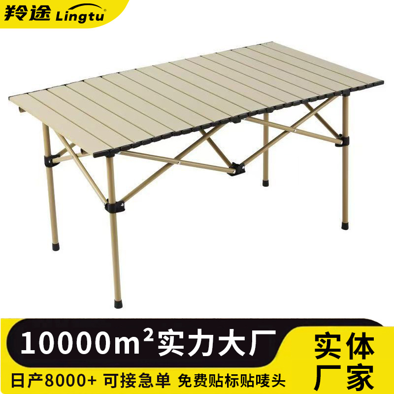Mesa plegable transfronteriza explosión al aire libre puede almacenar elevación ajustable mesa de tortilla de huevo mesa de acero al carbono mesa de comedor