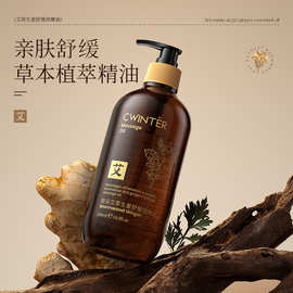 致朵艾草生姜精油500ml 全身可用身体护肤大容量厂家批发代发