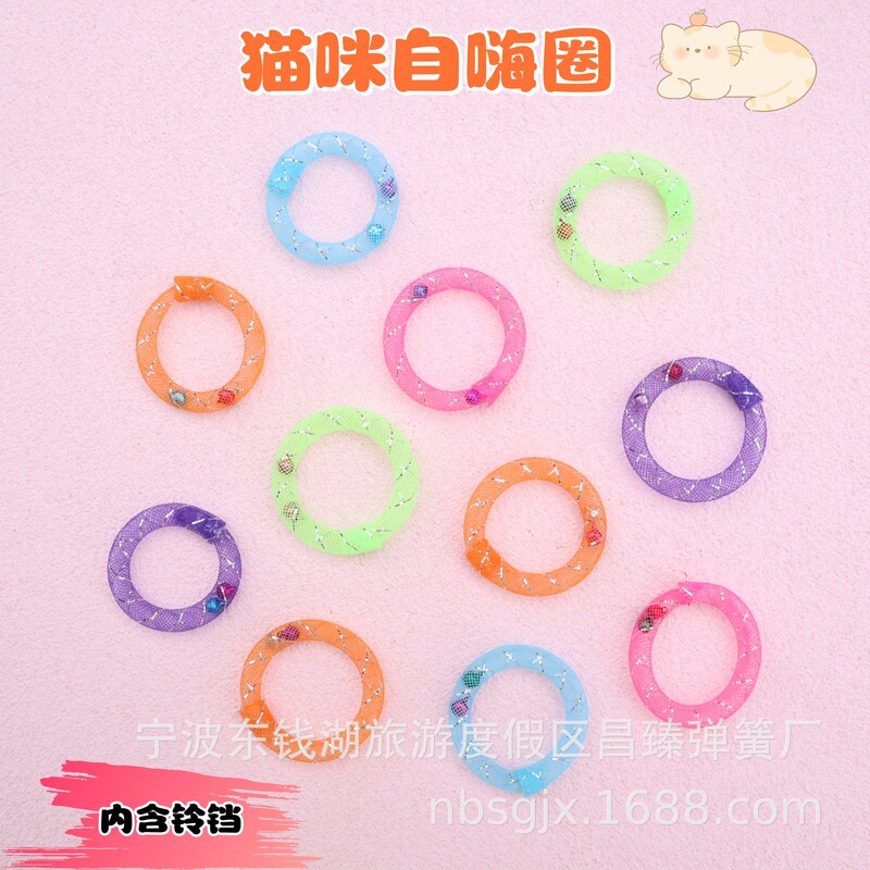 Cat Toy Network Management Cat Self-Hi Circle Donut Bell Sound Cat Self-Hi Kitten Fun Cat Toy