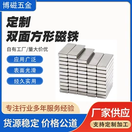 永磁材料;衣钩/挂钩;冰箱贴