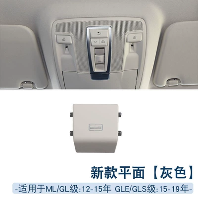 Suitable for Mercedes-Benz Sunroof and accessories - new-flat-gray