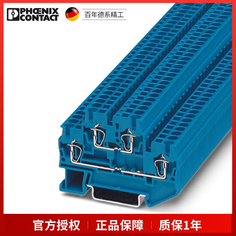 菲尼克斯双层弹簧端子STTB2,5BU-3031283一包50个现货