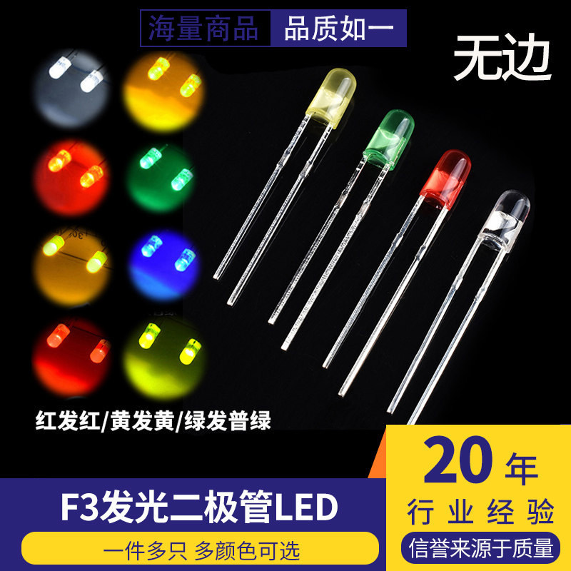 F3MM LED light, through-hole, frameless, white/green/red/emerald green/blue/yellow LED beads.