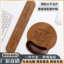 卡通可爱护腕鼠标垫子游戏保护手腕托一体电脑键盘垫办公桌垫批发