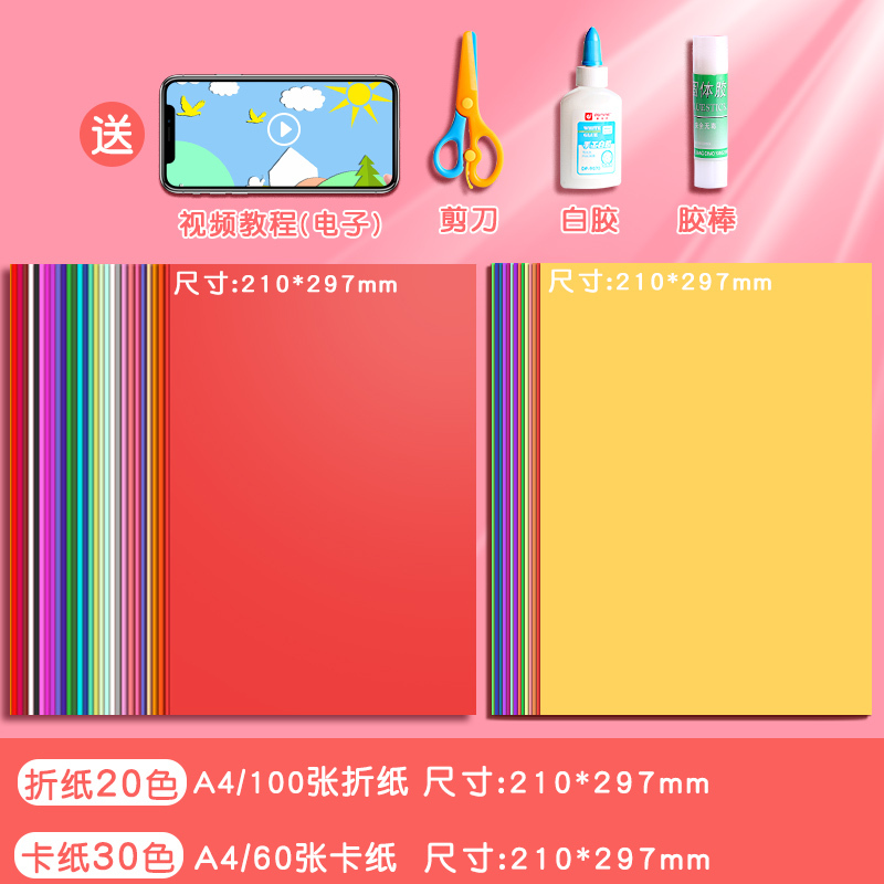 手作り折り紙子供色紙セットa4幼稚園児小学生手作り紙専用硬質紙厚千紙|undefined