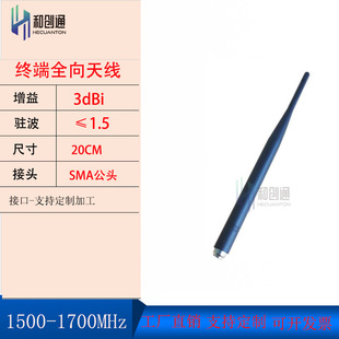 1600MHzӲ�z��ȫ���쾀 1500-1700MHz 3DB SMAJ����GPS���ۏ�