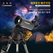 星特朗天文望远镜自动寻星NexStar 102 SLT马卡深空高清高倍观星