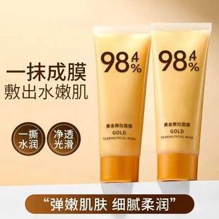 Dr. Yanmei's Gold Peel-Off Mask for Deep Cleansing, Removing Blackheads and Acne, Smoothing and Brightening Skin Smear Mask