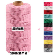 1-8mm彩色棉绳白捆绑棉线diy粗细手工编织装饰挂毯绳吊牌