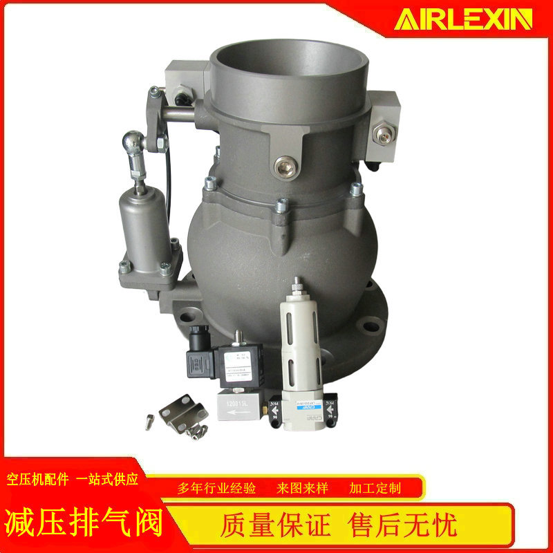 正力精工压缩机维修配件90-180KW空压机阀件RS-120进气卸荷阀