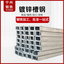 槽钢 Q235B热镀锌槽钢 冲孔切割U型槽 龙型材规格齐全幕墙用槽钢