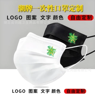 口罩订制3D渐变色小批量定制LOGO独立包装口罩定制logo小批量