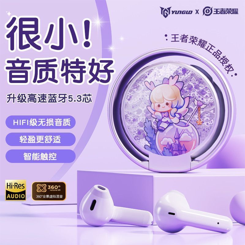 2025年新款王者荣耀蓝牙耳机入耳式无线高音质游戏运动音乐超长续|undefined