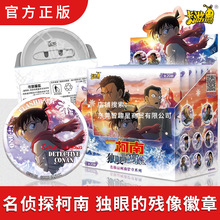 卡游名侦探柯南独眼的残像徽章怪盗基德安室透周边纪念款正版吧唧