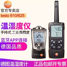 VIP专属-德图 温湿度仪 温湿度表 温湿度计工业手持式电子数显高