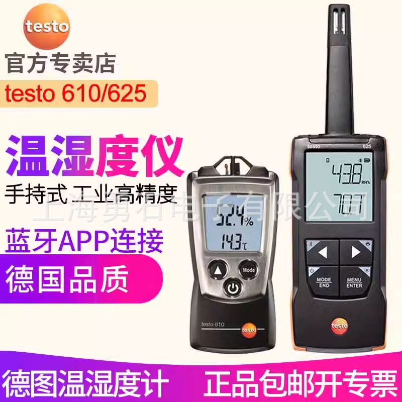 VIP专属-德图 温湿度仪 温湿度表 温湿度计工业手持式电子数显高