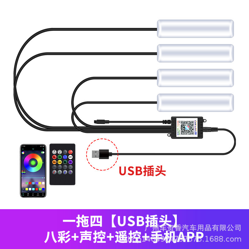 Luz de ambiente del automóvil, modificación gratuita en el automóvil, luz de ambiente LED de ocho colores, luz de pie usb del automóvil, luz de ritmo de música interior
