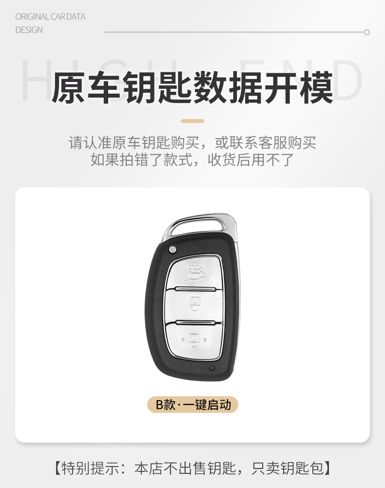 Suitable for Beijing Hyundai Elantra, Langdong, Mistra, Reina, Ix25, Ix35, Yuedong, Tucson Car Key Case Cover