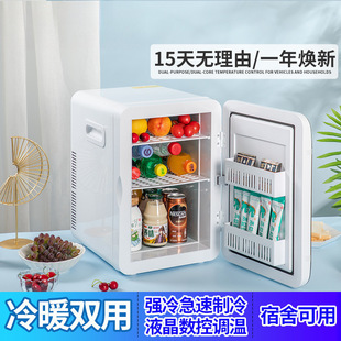 Car Refrigerator Household Large-Capacity Beverage Cosmetics Food Preservation Portable Single-Person Refrigerated Small Refrigerator Gift