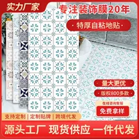 Waterproof self- adhesive non-slip sticker on wall, boho style