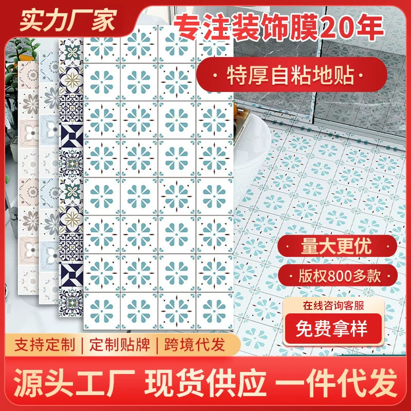 Waterproof self- adhesive non-slip sticker on wall, boho style