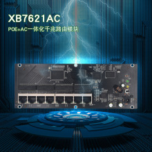 POE供电一体化千兆路由模块wifi方案弱电箱千兆POEAC管理器交换机
