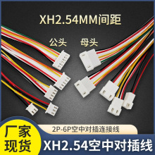�S��ֱ�۶��Ӿ���XH2.54���Ќ��往�ž��B�����t�����