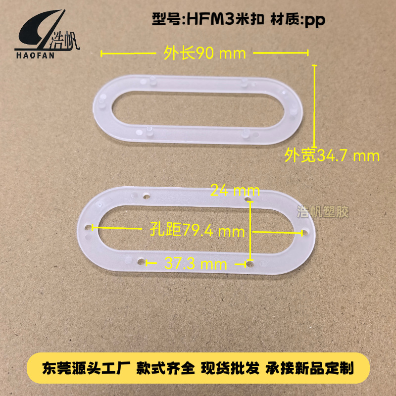 礼品袋塑料手挽扣PP椭圆形胶手挽字母扣手提环无纺布袋提手配件