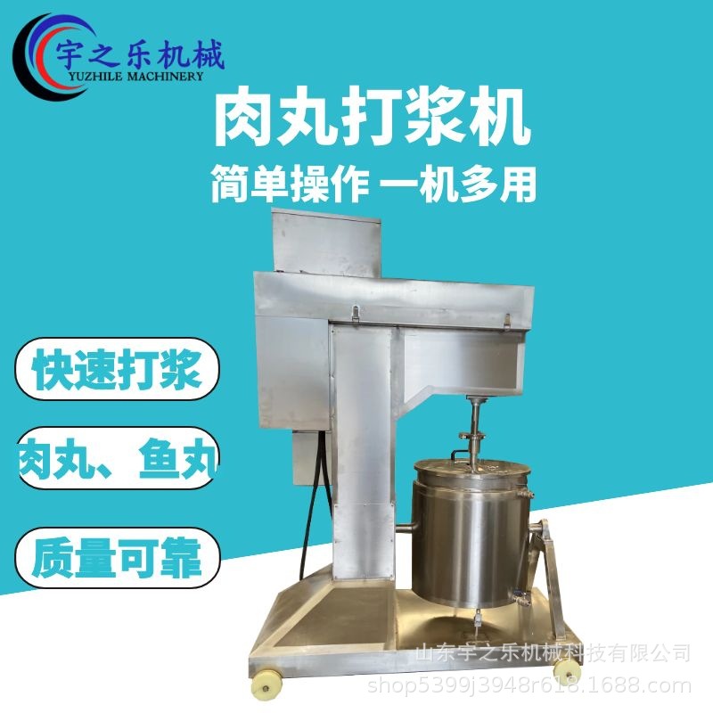 包心鱼肉丸打浆机 果蔬打浆设备变频高速打浆机 热狗肠制浆机厂家