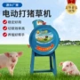 养殖家用干湿畜牧刀片