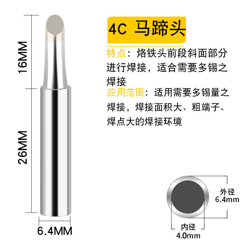 旭峰936烙鉄頭鉛フリー溶接台烙鉄ノズルクロム鉄頭60w卸売り内熱式900m羅鉄頭クロスボーダー|undefined