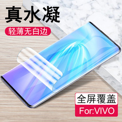 Applicable to VIVO Y200 S19PRO Y78+ X100P Hydrating Full Screen High-Definition Phone Film Wholesale