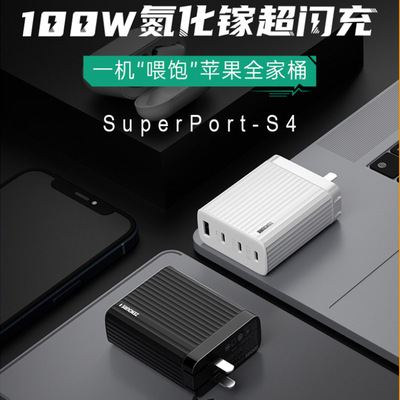 Zendure征拓100W大功率氮化镓GaN四口PD快充充电器适用苹果小米11|ms