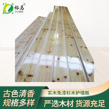 厂家供应实木免漆杉木护墙板 扣板家装吊顶护墙实木板材
