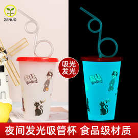 20009  厂家直销480ml吸管创意塑料夜光杯 万圣节发亮吸管塑料夜