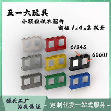 ������ľ�����ָ�61345��߿羳MOC����1x4x2˫��С����diy��ľ��