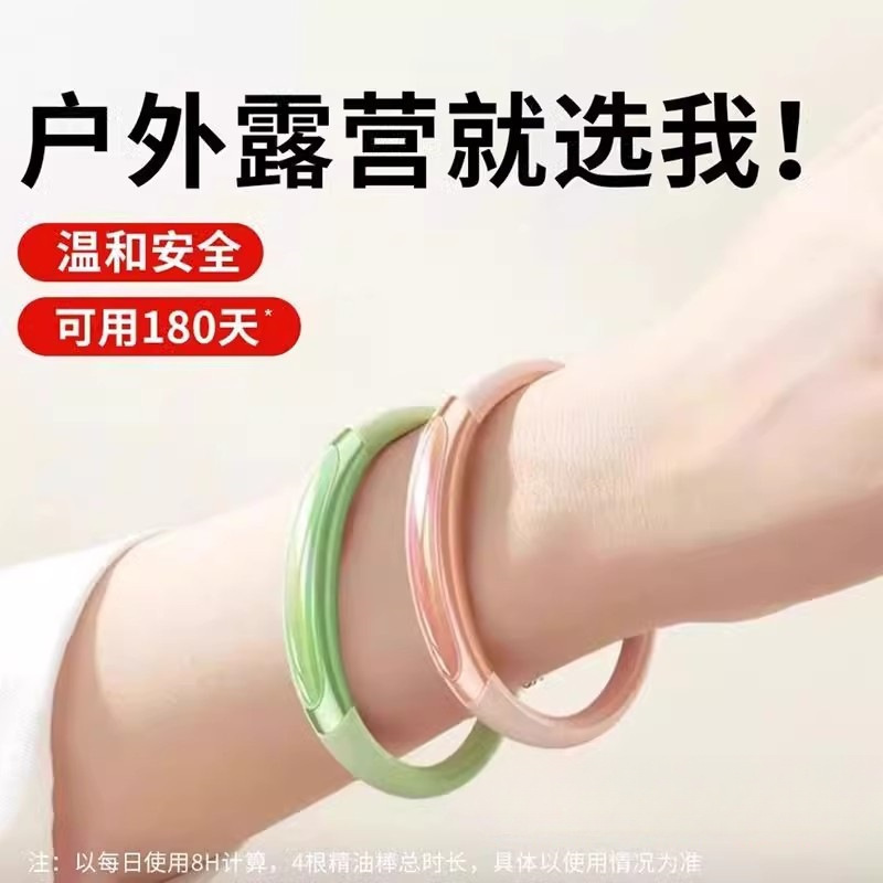 驱蚊手环高颜值成人户外随身防蚊儿童成人便携防蚊虫叮咬|undefined