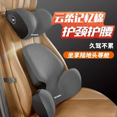 cushion, car accessories, lumbar support, memory, Waist support