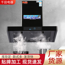 现货批发油烟机 家用厨房大吸力吸油烟机 大屏触摸式抽油烟机
