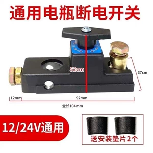 [Thickened copper core] new copper core power cut-off switch car battery pile fuse holder brass cut-off switch