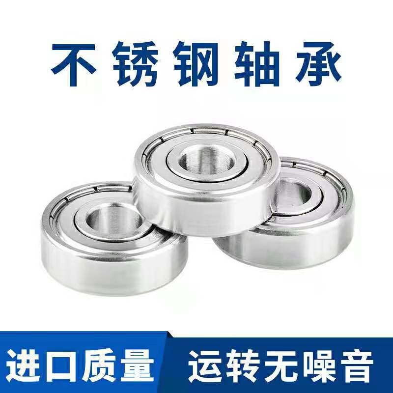 【不锈钢轴承】批发不锈钢轴承S6200ZZ  耐酸碱耐温不锈钢轴承