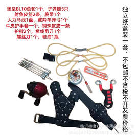 跨境弹弓射鱼套餐藏羚羊刺客鱼鹰一体射鱼套装渔轮鱼鳔护手套多种