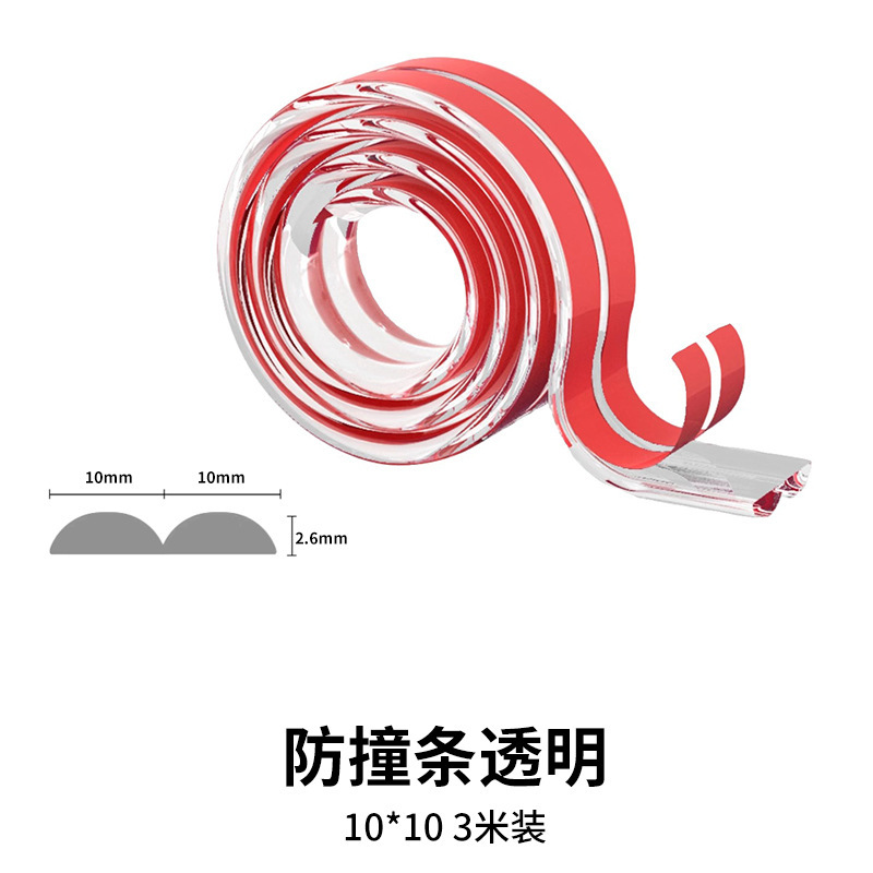 家具防撞护角保护条 防碰撞宝宝防撞条 透明隐形桌角防磕碰防撞条|undefined