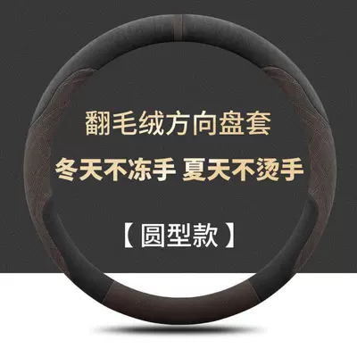 Anti-Slip, Sweat-Absorbent, Extended-Range/Pure Electric – Steering wheel cover - round-black-and-brown-suede-warm-in-winter-and-cool-in-summer-gac-aion-i60