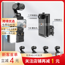 �m��pocket3����֧�ܵ�������̶�܇�d���P�û\���o߅����չ���