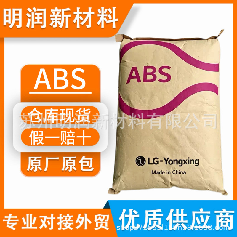 Abs121H High Impact, High Gloss, Huizhou Lg Original, Korean Lg Hi-121H Natural Color Injection Molded Abs Plastic Abs121H High Impact, High Gloss, Huizhou Lg Original, Korean Lg Hi-121H Natural Color Injection Molded Abs Plastic