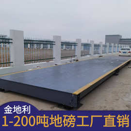 化工厂100吨防爆式电子汽车衡无人值守智能称重系统16m移动式地磅