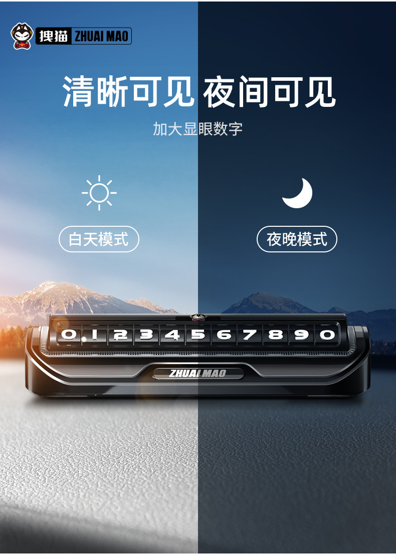 Temporary Parking Sign, Hidden Car-Moving Metal Number Plate, Creative Mobile Phone Number Holder for Car Relocation