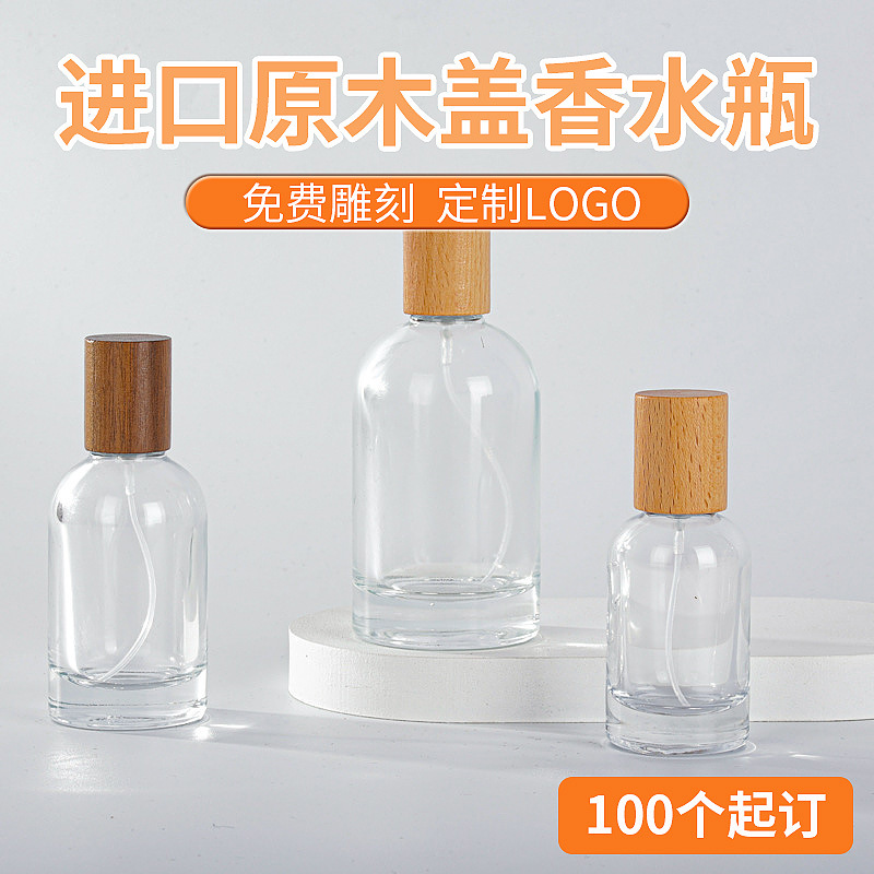 30ML-100ML细长圆柱卡口喷雾瓶 空瓶 配木盖 100个起可镭雕LOGO