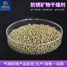 防锈纸;其他塑料薄膜;防锈润滑剂